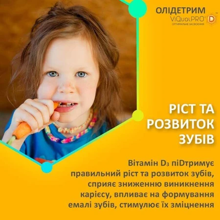 Олидетрим Кидс капли, 10 мл: цены и характеристики