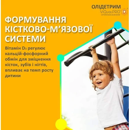Олидетрим Кидс капли, 10 мл: цены и характеристики