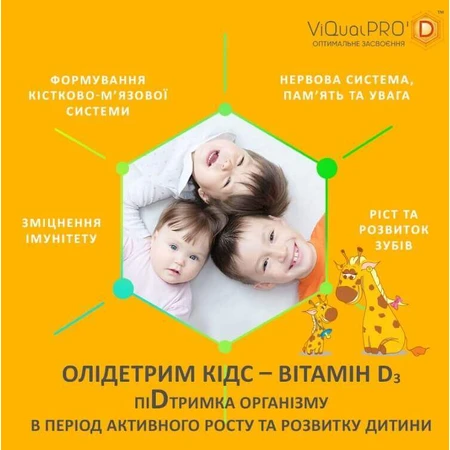 Олидетрим Кидс капли, 10 мл: цены и характеристики