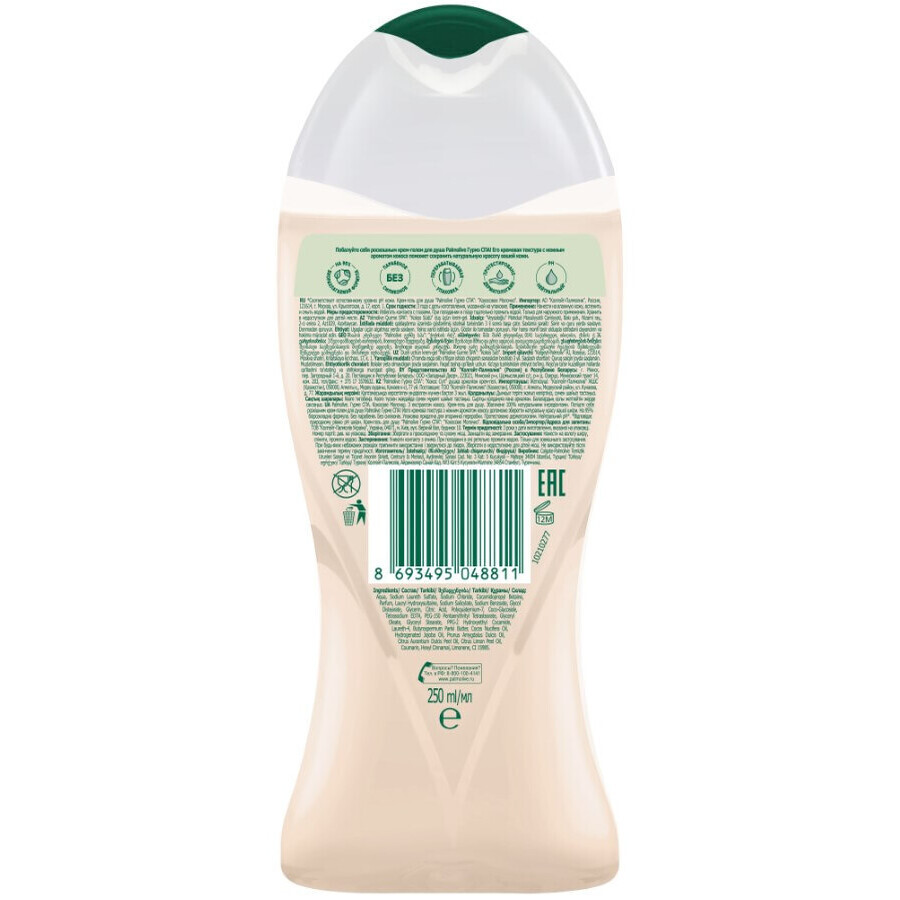 Гель-крем для душу Palmolive Gourmet Spa Кокосове молочко 250 мл: ціни та характеристики