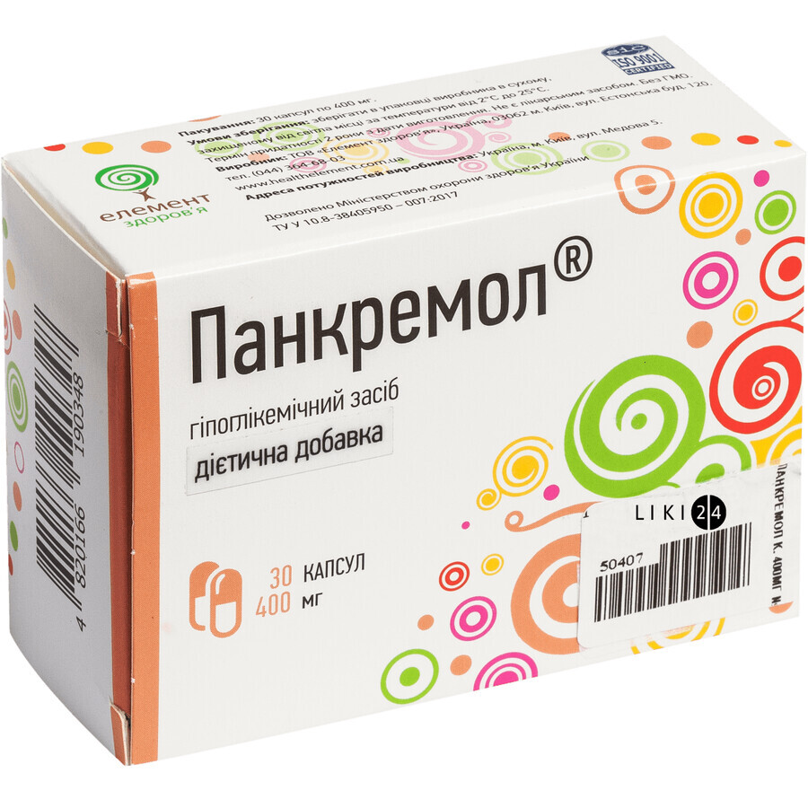 Панкремол капс. 400 мг №30: ціни та характеристики