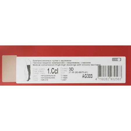 Чулки Lauma Medical AG 303 компрессионные с кружевом класс 1, размер 1K, бежевый: цены и характеристики