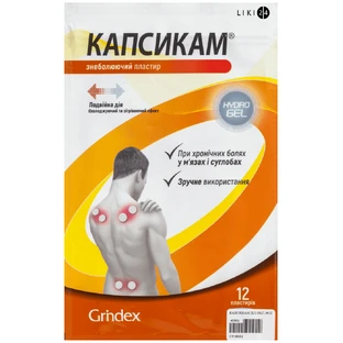 Пластырь гидрогелевый капсикам обезболивающий №12