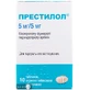 Престилол 5/5 табл. п/о 5 мг + 5 мг контейн. №10