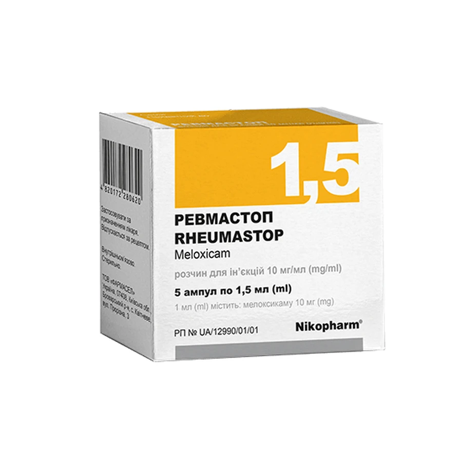 Ревмастоп р-р д/ин. 1% амп. 1,5 мл №5: цены и характеристики