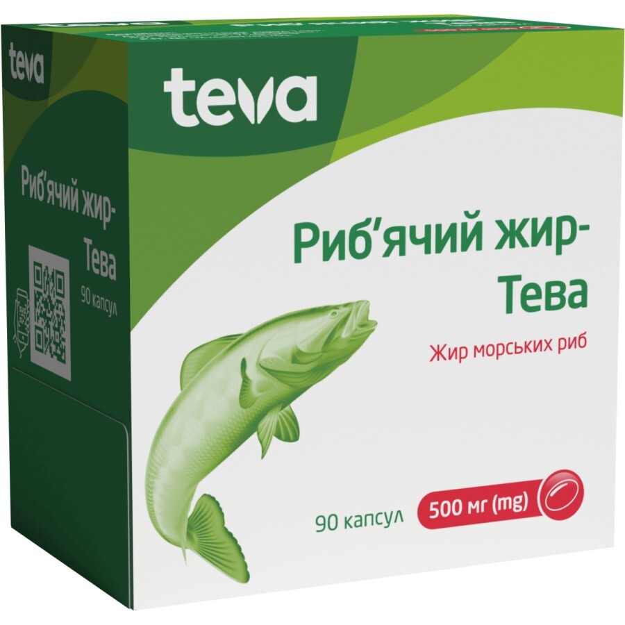 Риб'ячий жир-Тева капсули, 500 мг №90: ціни та характеристики