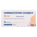 Симвастатин сандоз табл. п/плен. оболочкой 40 мг блистер №30