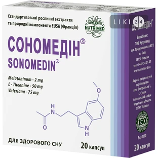 Сономедин 250 мг капсулы, №20