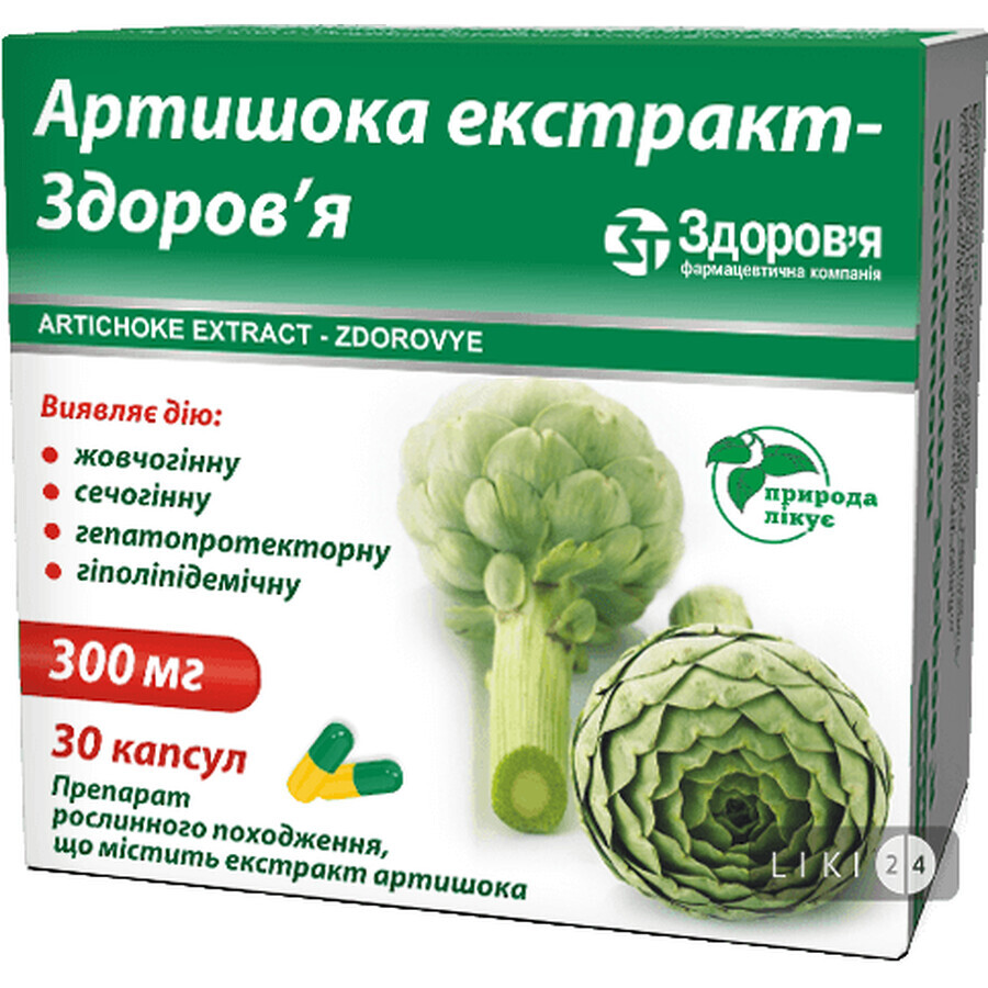 Артишока Екстракт-Здоров'я капс. 300 мг блістер №30: ціни та характеристики