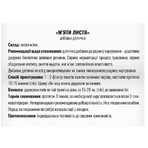 Фіточай ключі здоров'я №32 1,2 г пакет, м'ята №20: ціни та характеристики