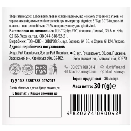 Фіточай ключі здоров'я №32 1,2 г пакет, м'ята №20: ціни та характеристики