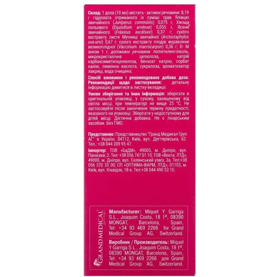 Цистоліберин Адванс суспензія оральна флакон, 125 мл: ціни та характеристики
