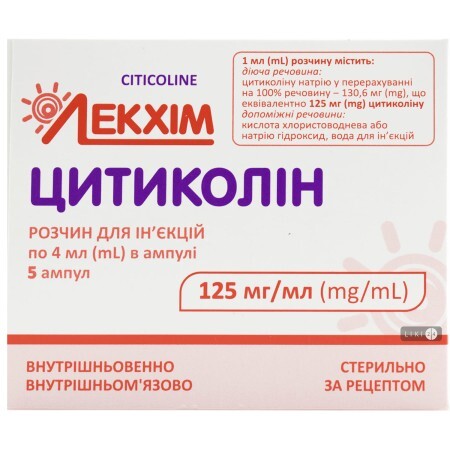Цитиколин р-р д/ин. 125 мг/мл амп. 4 мл №5