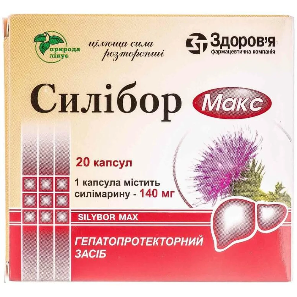 Силибор 140 капс. 140 мг №20: цены и характеристики