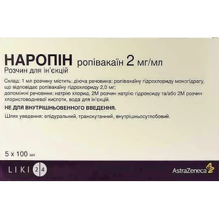 Наропін р-н д/ін. 200 мг контейн. 100 мл №5