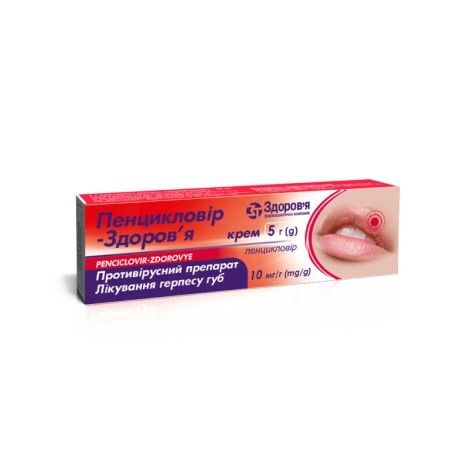 Пенцикловир-здоровья крем 10 мг/г туба 5 г