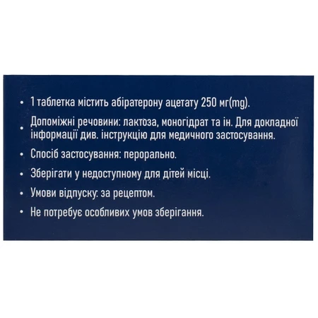 Абіратерон-Віста 250 мг таблетки, №120: ціни та характеристики