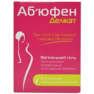Абъюфен Деликат гель вагинальный 5 мл, №8