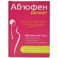 Аб'юфен Делікат гель вагінальний 5 мл, №8