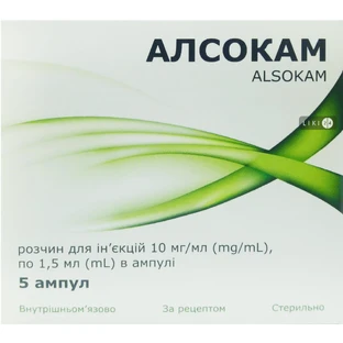 Алсокам р-р д/ин. 10 мг/мл амп. 1,5 мл №5