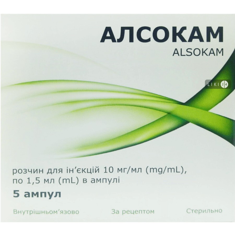 Алсокам р-р д/ин. 10 мг/мл амп. 1,5 мл №5: цены и характеристики