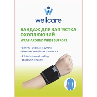 Бандаж для зап'ястка охоплюючий wellcare 41601, універсал.