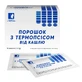 Порошок Від кашлю з термопсисом саше 2 г №20