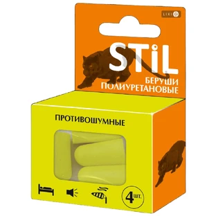 Беруші Stil поліуретанові протишумові, 4 шт.