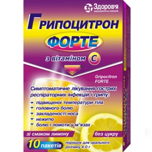 Гриппоцитрон форте пор. д/оральн. р-ра пакет 4 г №10