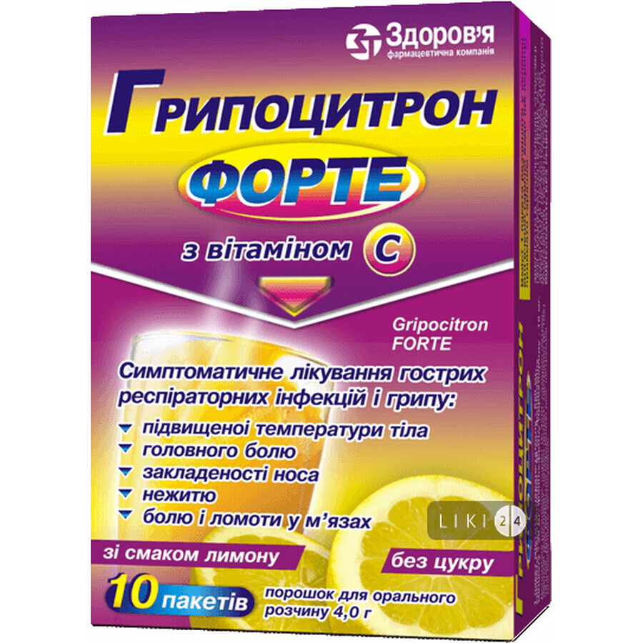 Гриппоцитрон форте пор. д/оральн. р-ра пакет 4 г №10: цены и характеристики