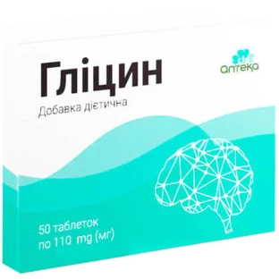Глицин таблетки 110 мг №50