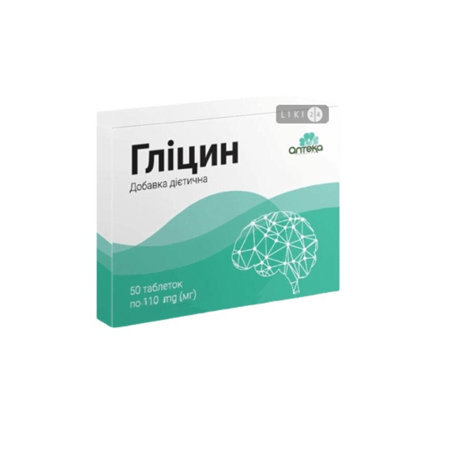 Глицин таблетки 110 мг №50: цены и характеристики