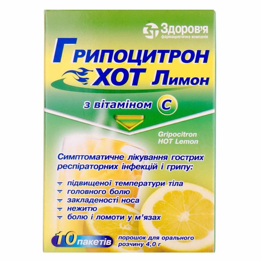 Гриппоцитрон хот лимон порошок д/оральн. р-ра пакет 4 г №10