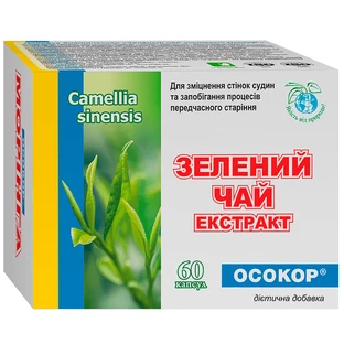 Зелений чай екстракт Осокор капсули, №60