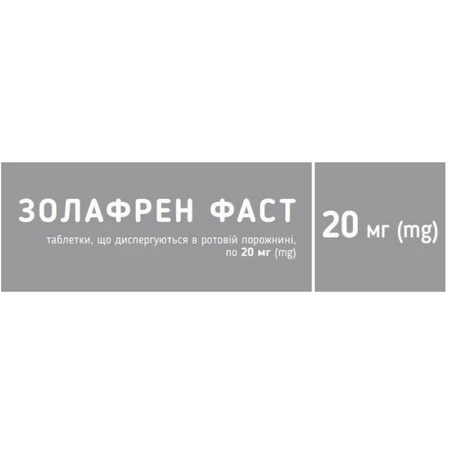 Золафрен Фаст 20 мг диспергируемые в ротовой полости таблетки, блистер №28: цены и характеристики