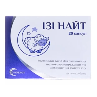 Изи Найт капсулы, №20