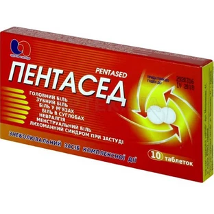 Пентасед табл. блістер №10
