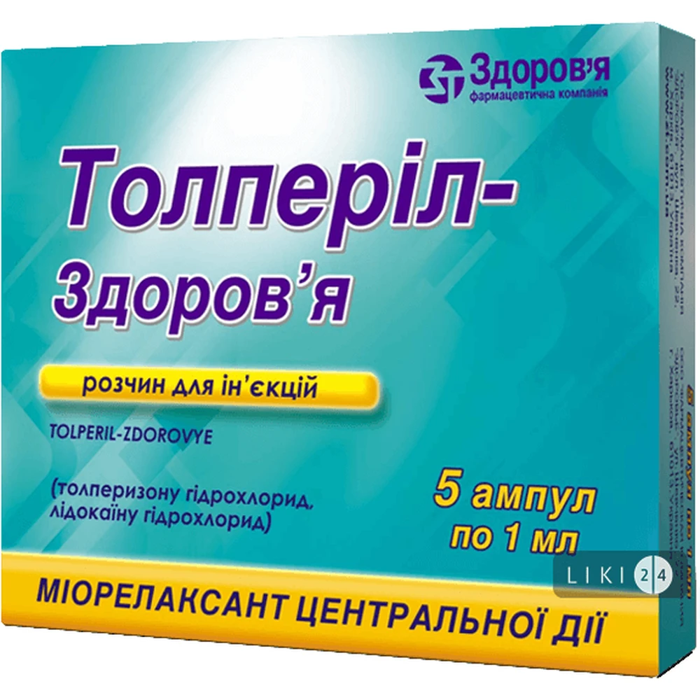 Толперіл-здоров'я р-н д/ін. амп. 1 мл, в коробці з перегородками №5: ціни та характеристики