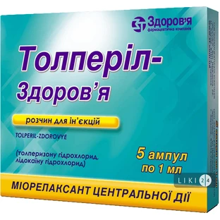 Толперил-здоровье р-р д/ин. амп. 1 мл, в коробке с перегородками №5
