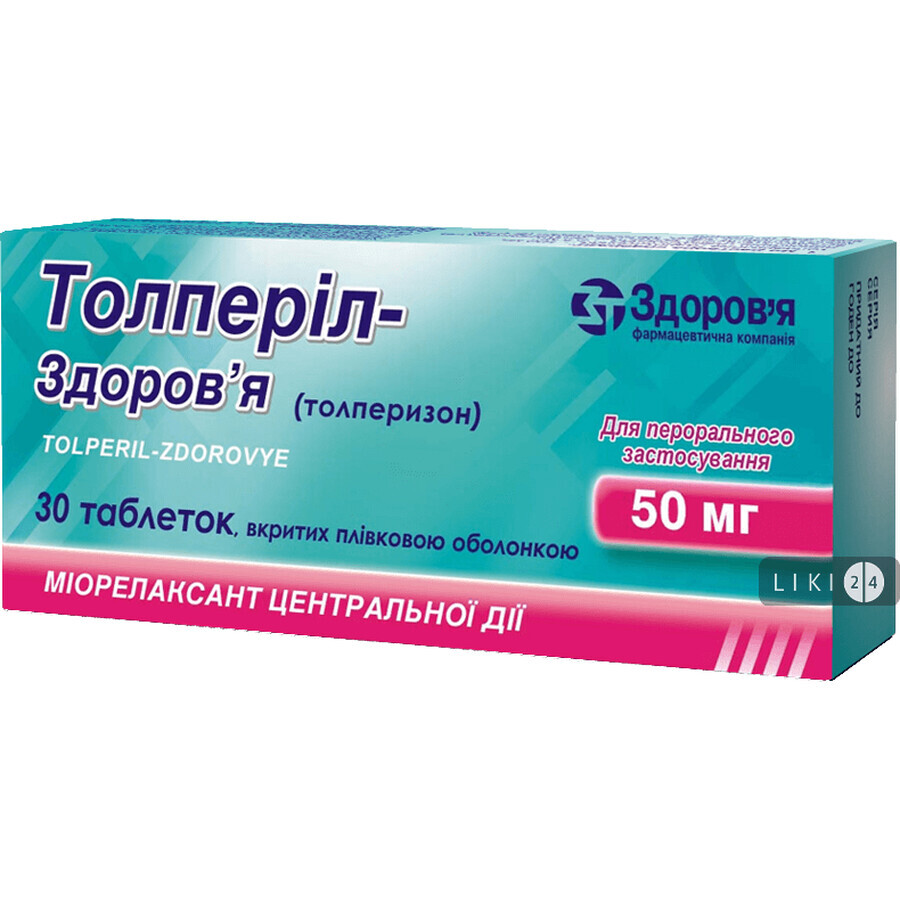 Толперил-здоровье табл. п/плен. оболочкой 50 мг блистер №30: цены и характеристики
