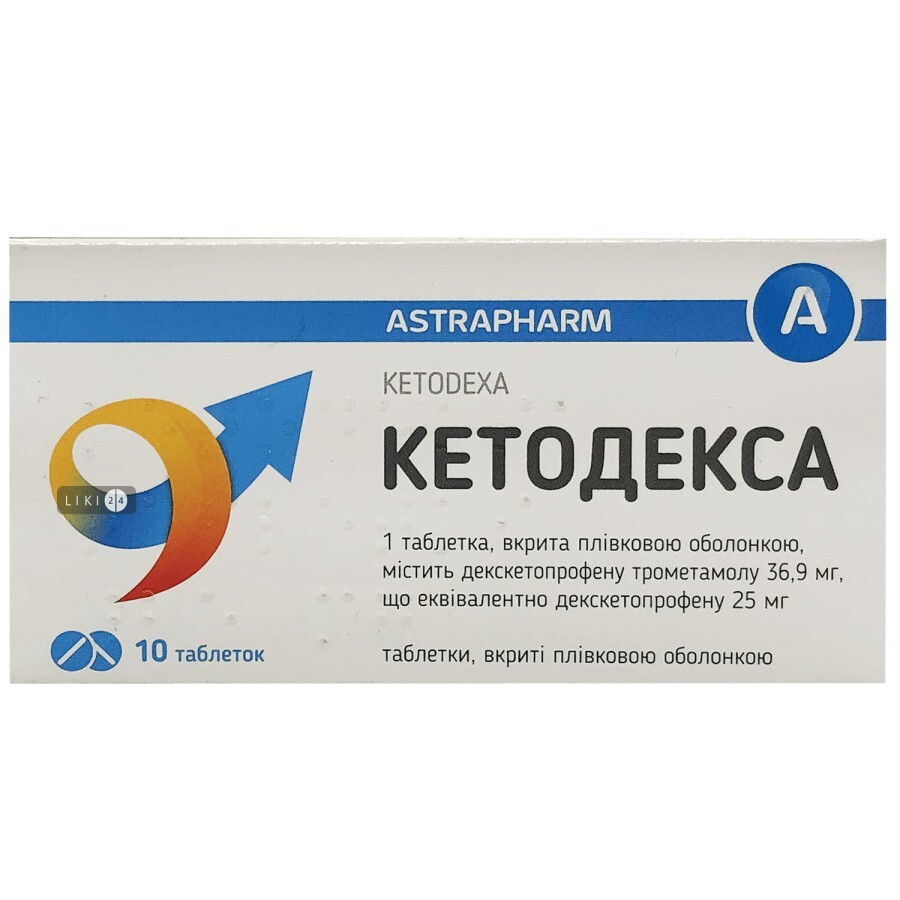 Кетодекса табл. п/плівк. оболонкою 25 мг блістер №10: ціни та характеристики