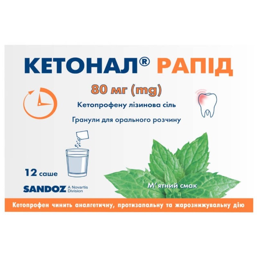 Кетонал рапід гран. д/орал. р-ну 80 мг саше 2 г №12