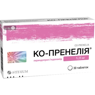 Ко-пренелия табл. 5,25 мг блистер №30