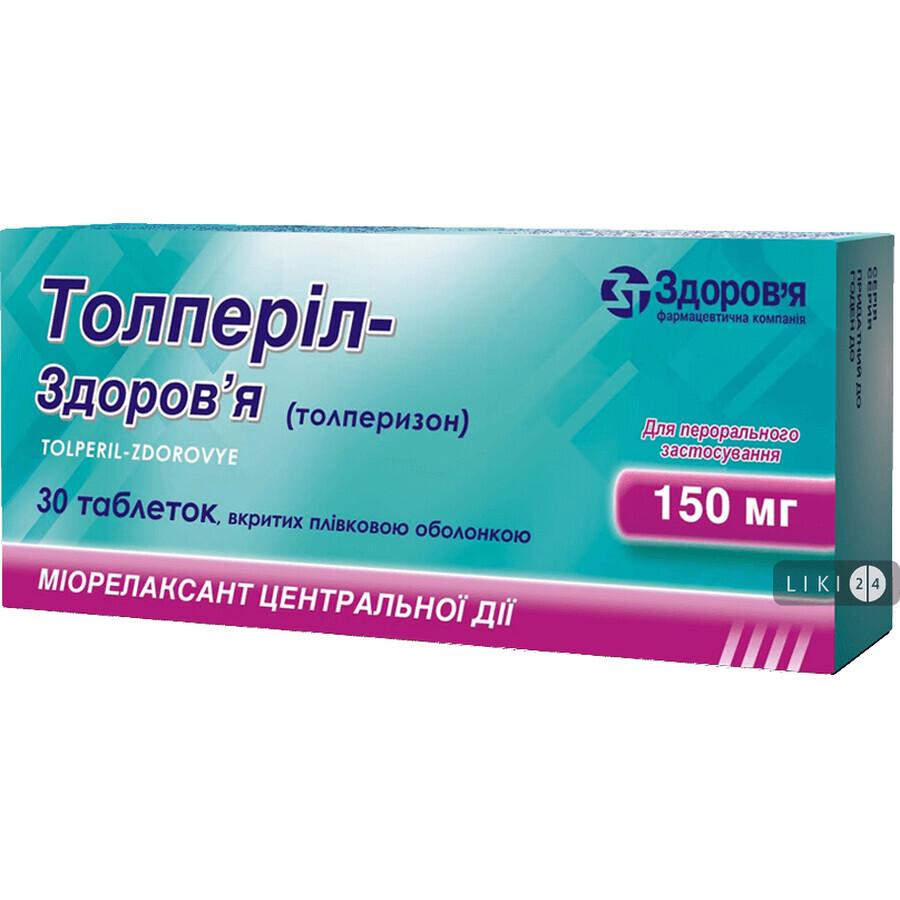 Толперіл-Здоров'я табл. в/плівк. обол. 150 мг блістер №30: ціни та характеристики