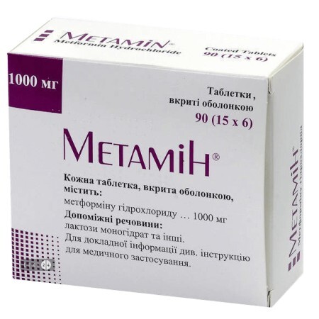 Метамін табл. в/о 1000 мг №60
