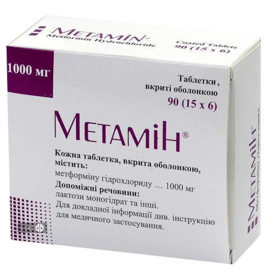 Метамин табл. п/о 1000 мг №60: цены и характеристики