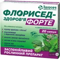 Флорисед-здоровье форте капс. блистер №20
