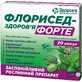 Флорисед-здоровье форте капс. блистер №20