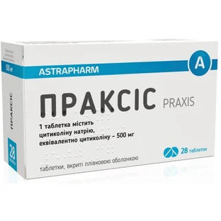 Праксис табл. п/плен. оболочкой 500 мг блистер №28