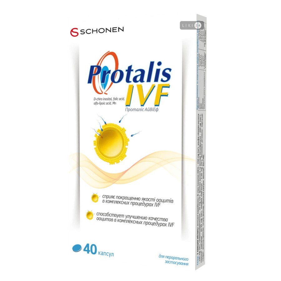 Проталис IVF капсулы, №40: цены и характеристики